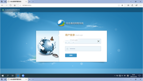  习水无线通信对讲调度网管系统