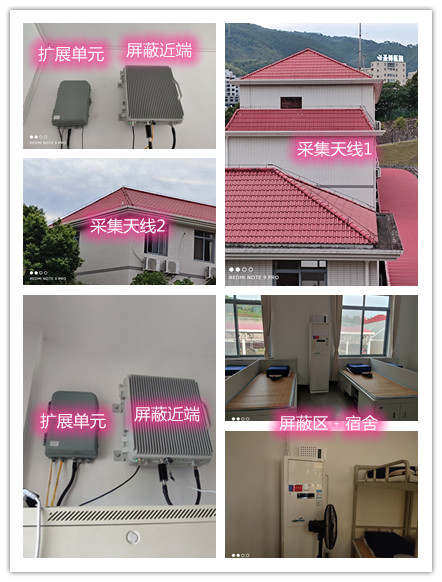  习水某武警部队宿舍屏蔽案例（数字信令级）