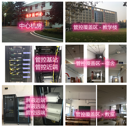  习水某军事院校管控案例（数字信令级）