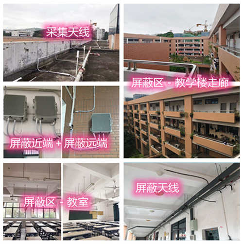  习水某中学考场屏蔽案例（数字信令级）